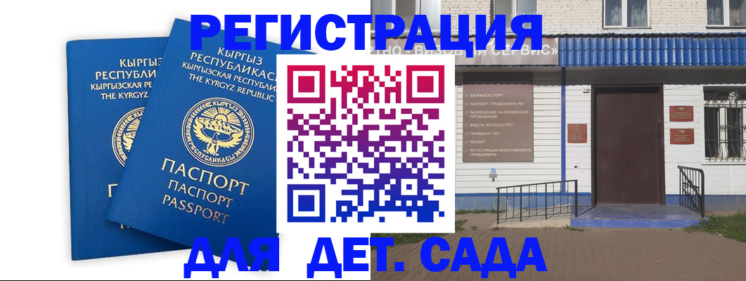 прописка иностранных граждан в Приморско-Ахтарске