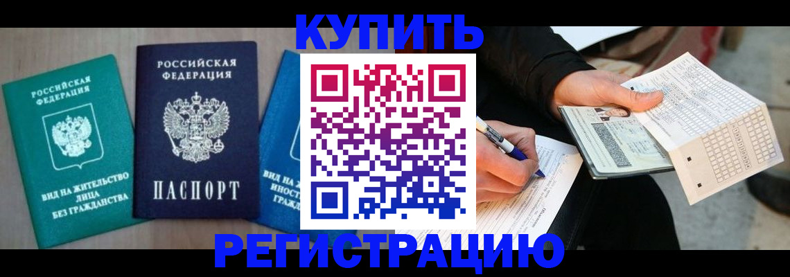 прописка для школы в Приморско-Ахтарске