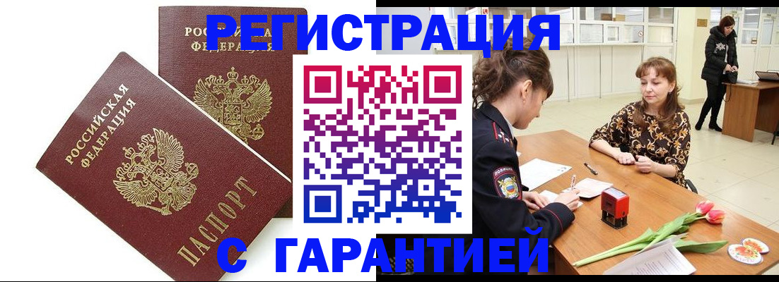 временная регистрация госуслуги в Приморско-Ахтарске